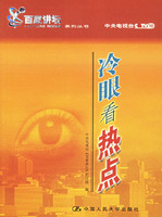 14_迎接人口老龄化的挑战-杜鹏、郑晓瑛、赵宝华